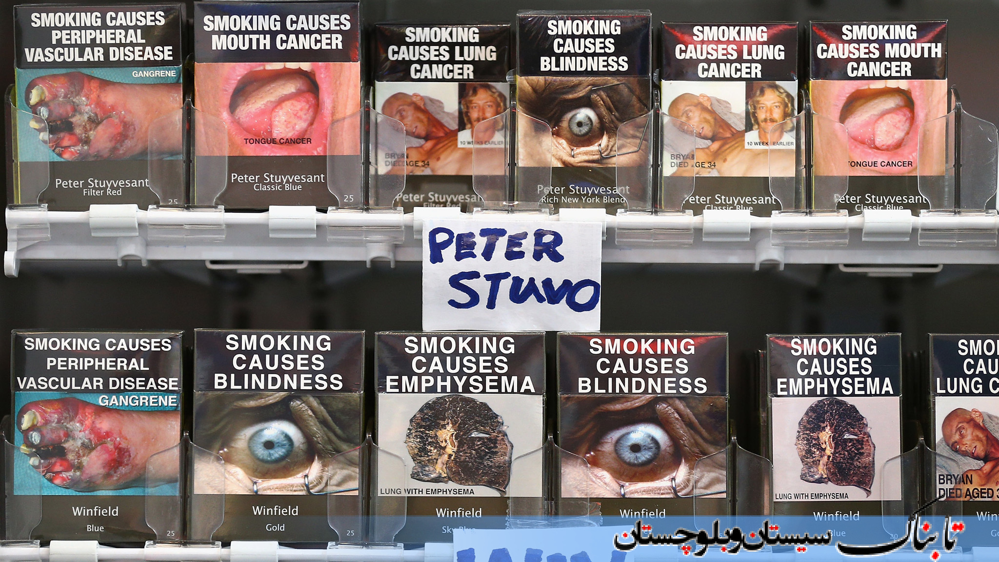 پاکت های ترسناک سیگار در استرالیا