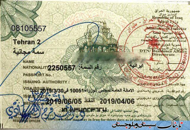 اولین ویزای رایگان عراق