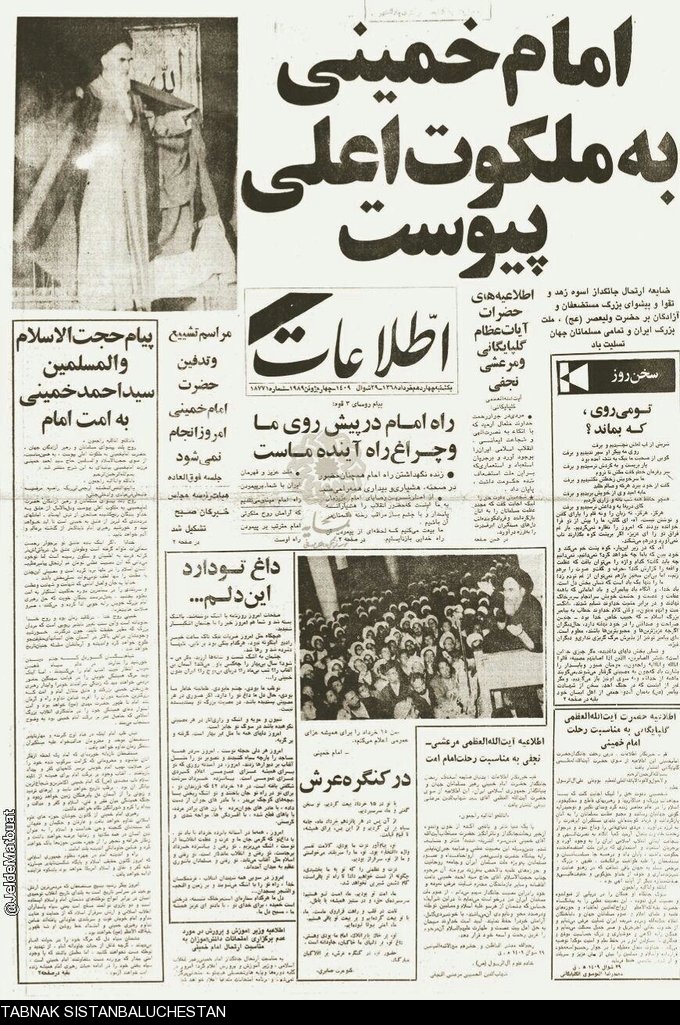 تیتر اول روزنامه‌های 14 خرداد عروج/ بازبینی تیتر روزنامه‌های روز ارتحال معمار کبیر انقلاب