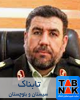 تغییر فرمانده انتظامی سیستان و بلوچستان/ سردار جلیلیان از ری به زاهدان آمد