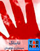قتل عام مسلحانه 9 پاکستانی تبار در سراوان ایران + عکس و فیلم