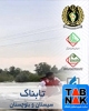 کمک‌رسانی وزارت دفاع از طریق پتروشیمی مکران به سیل‌زدگان سیستان و بلوچستان